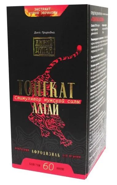 Лот: 25196922. Фото: 1. Тонгкат Алтай (экстракт корня... Народная медицина, БАДы