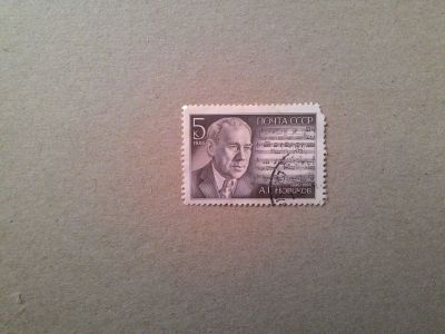 Лот: 14624948. Фото: 1. марка СССР бк 93. Марки