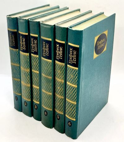 Лот: 24613824. Фото: 1. 📗 Генрих Гейне. Собрание сочинений... Художественная