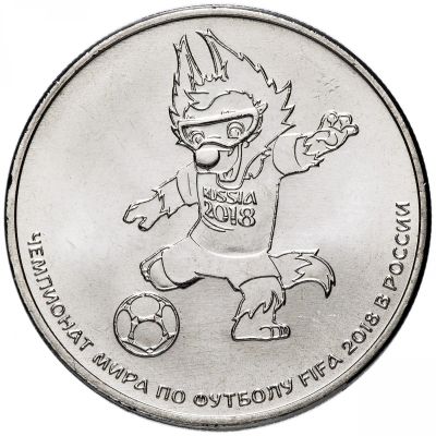 Лот: 19245364. Фото: 1. Памятная монета РФ 25 рублей... Россия после 1991 года