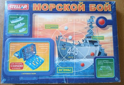 Лот: 23539806. Фото: 1. Морской бой игра. Настольные игры, карты