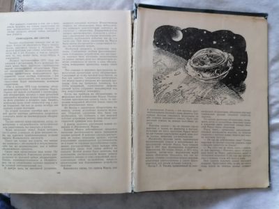 Лот: 25730213. Фото: 1. Альманах-,,Мир приключений,, Сборник... Художественная