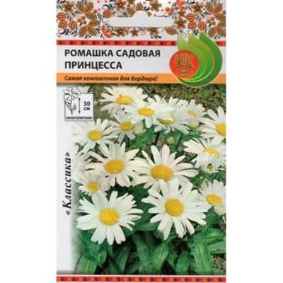 Лот: 24683721. Фото: 1. Семена Цветы, Ромашка садовая... Другое (семена, рассада, садовые растения)