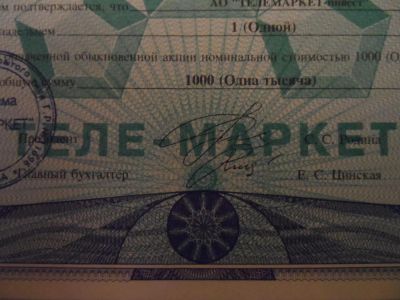 Лот: 4800994. Фото: 1. Коллекционирование, моделизм... Россия, СССР, страны СНГ