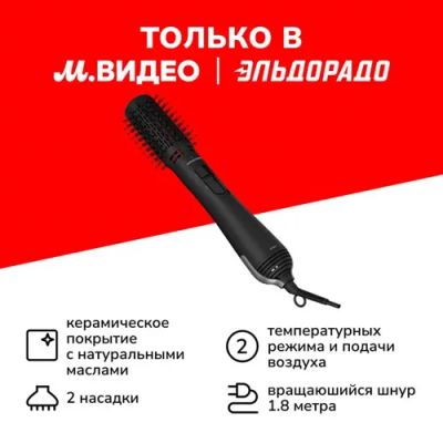 Лот: 24540439. Фото: 1. Фен-щетка Grundig HS 7082. Укладка и стрижка волос, бритьё, эпиляция