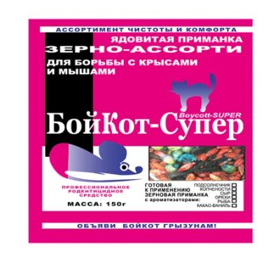 Лот: 6122554. Фото: 1. БойКот СУПЕР зерно 150 гр. Ветчина... Средства от насекомых и грызунов