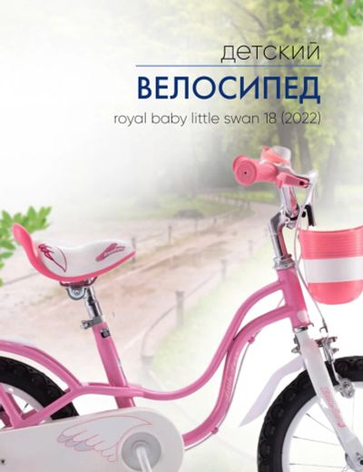 Лот: 22379423. Фото: 1. Детский велосипед Royal Baby Little... Велосипеды
