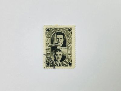 Лот: 23594204. Фото: 1. Антифашисты. Нако Иванов, Аврам... Марки