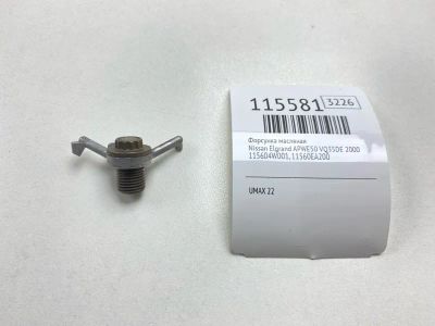 Лот: 25529234. Фото: 1. Форсунка масляная Nissan Elgrand... Двигатель и элементы двигателя
