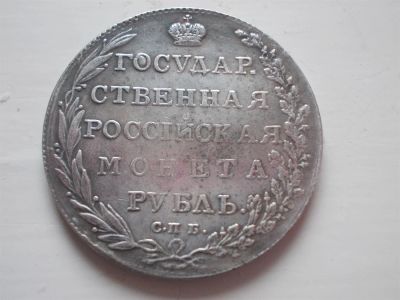 Лот: 3297771. Фото: 1. Серебряный рубль. (№922). Россия до 1917 года