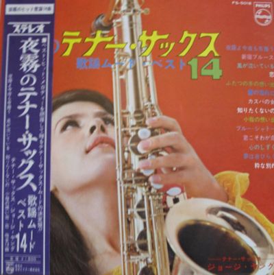 Лот: 14770322. Фото: 1. Японский SAX . lp. Аудиозаписи