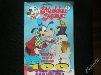 Лот: 721465. Фото: 1. Комикс. Детские