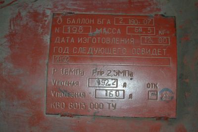 Лот: 3227333. Фото: 1. Баллон пропановый автомобильный... Топливная система