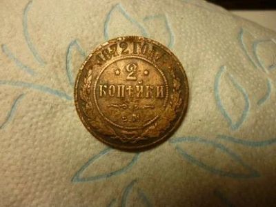 Лот: 11434794. Фото: 1. 2 копейки 1872 год ем. Россия до 1917 года