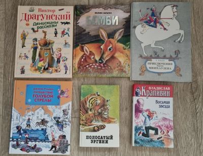 Лот: 25280562. Фото: 1. Книги для чтения внеклассное чтение... Художественная для детей