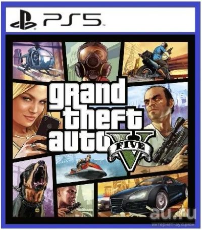 Лот: 16956210. Фото: 1. GTA V. Игрa для PS5 (Русс. субтитры... Игры для консолей