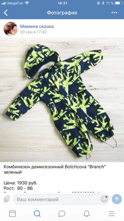 Лот: 12192983. Фото: 1. Новый детский демисезонный комбинезон. Верхняя одежда