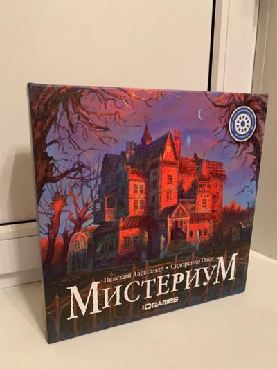 Лот: 19957869. Фото: 1. Настольная игра - Мистериум, IGames. Настольные игры, карты