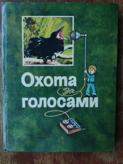 Лот: 19681291. Фото: 1. Детская литература. Художественная для детей