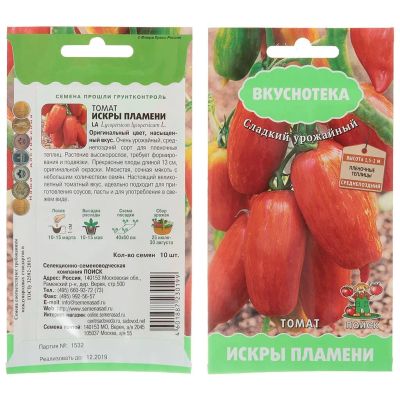Лот: 24612865. Фото: 1. Семена Томат, Искры Пламени, Вкуснотека... Другое (семена, рассада, садовые растения)