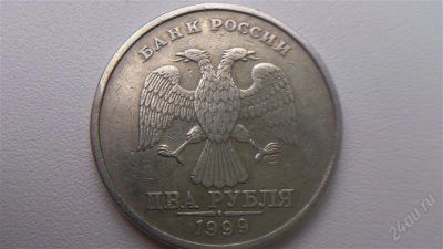 Лот: 1930161. Фото: 1. 2 рубля 1999г СПМД Торги с 1 рубля. Россия после 1991 года