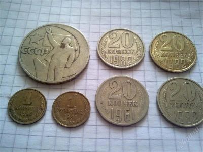 Лот: 813892. Фото: 1. монеты СССР одним лотом. Россия и СССР 1917-1991 года