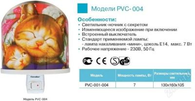 Лот: 949914. Фото: 1. Camelion PVC-004 (с секретом,выкл... Другое освещение
