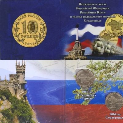 Лот: 6339676. Фото: 1. Подарочный набор с монетами "Крым... Наборы монет