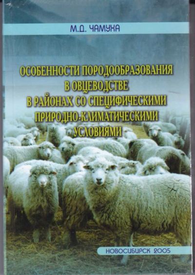 Лот: 23442385. Фото: 1. Особенности породообразования... Другое (наука и техника)