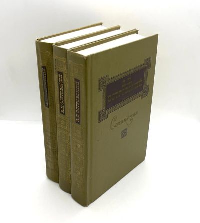 Лот: 24911565. Фото: 1. 📗📗📗 А. Н. Островский. Сочинения... Художественная