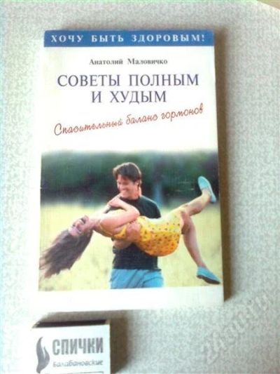 Лот: 393034. Фото: 1. Серия Хочу быть здоровым. Советы... Другое (медицина и здоровье)