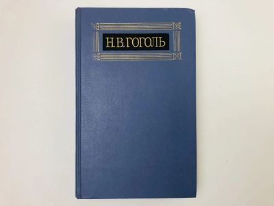 Лот: 23304491. Фото: 1. Собрание сочинений в 8 томах... Художественная