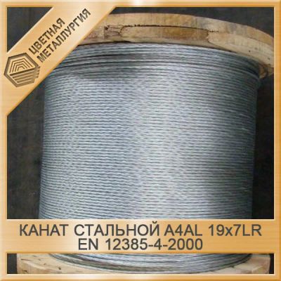 Лот: 15176241. Фото: 1. Канат стальной 18 мм A4AL 19х7LR... Крепёж