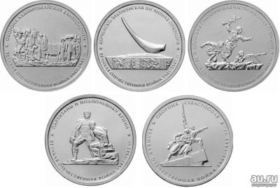 Лот: 9603252. Фото: 1. 5 руб 2015 Комплект из пяти монет... Россия после 1991 года