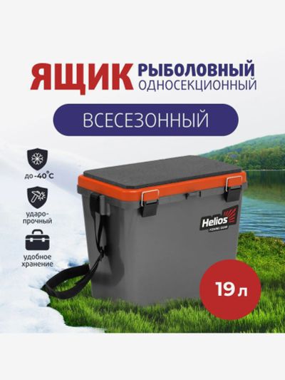 Лот: 25696230. Фото: 1. Ящик рыболовный зимний односекционный... Зимняя спортивная одежда