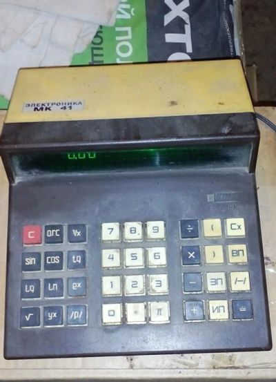 Лот: 6984625. Фото: 1. Продам калькулятор МК-41, эпохи... Калькуляторы