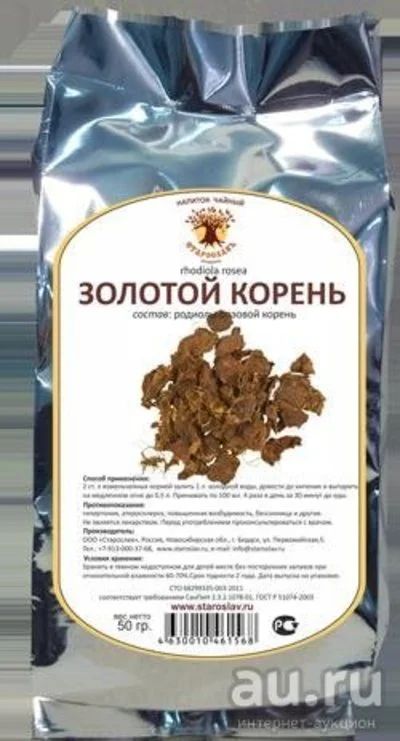 Лот: 9878567. Фото: 1. Золотой корень. Народная медицина, БАДы