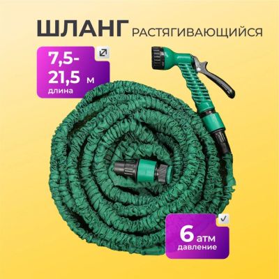 Лот: 24107194. Фото: 1. Шланг поливочный, растягивающийся... Всё для полива