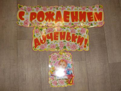 Лот: 8291814. Фото: 1. Постер. Другое (домашний быт)