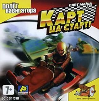 Лот: 22148455. Фото: 1. Карт на старт =CD=. Игры для ПК
