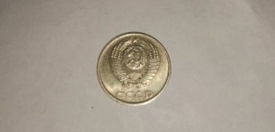 Лот: 13967312. Фото: 1. 10 копеек 1981 год. Россия и СССР 1917-1991 года