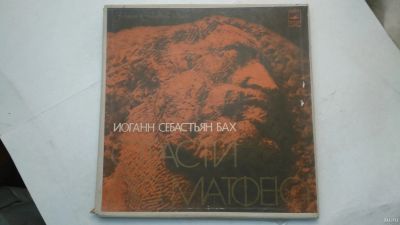 Лот: 13664090. Фото: 1. 4997 бах страсти по матфею отличные... Аудиозаписи
