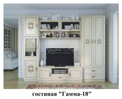 Лот: 12845038. Фото: 1. Стенка Гамма-18. Гостиные, стенки, горки