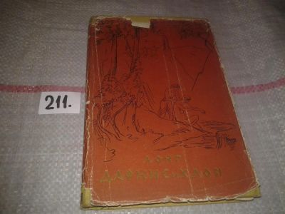 Лот: 6732272. Фото: 1. Дафнис и Хлоя, Лонг, Изд.1957... Художественная