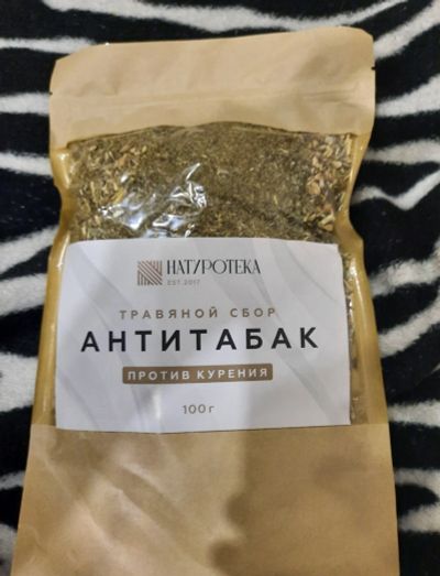 Лот: 18451519. Фото: 1. Травяной сбор антитабак. Народная медицина, БАДы