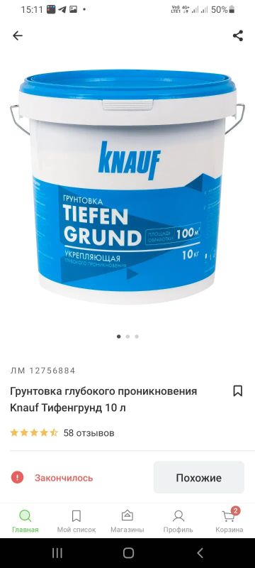 Лот: 20107712. Фото: 1. Грунтовка Knauf Tiefengrund 10кг... Краски, лаки, растворитель