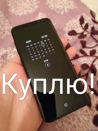 Лот: 13527192. Фото: 1. Куплю Samsung Galaxy S8. Смартфоны