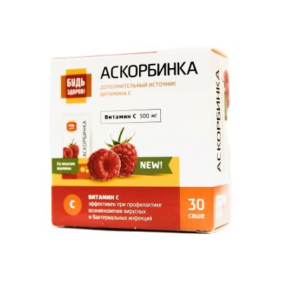 Лот: 23263317. Фото: 1. Будь Здоров Аскорбинка со вкусом... Лекарства