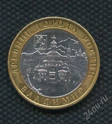 Лот: 897674. Фото: 1. (№1004) 10 рублей Владимир 2008... Россия после 1991 года