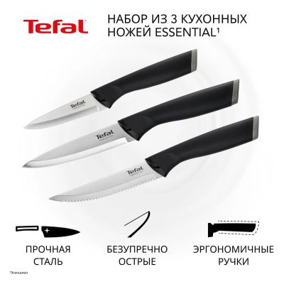 Лот: 24480367. Фото: 1. Набор кухонных ножей Tefal Essential... Столовые приборы, ножи